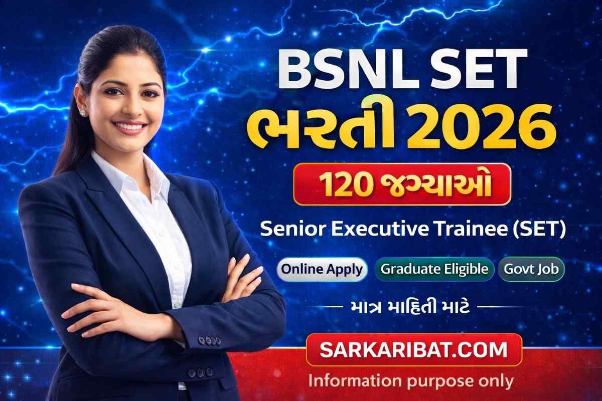 BSNL SET ભરતી 2026