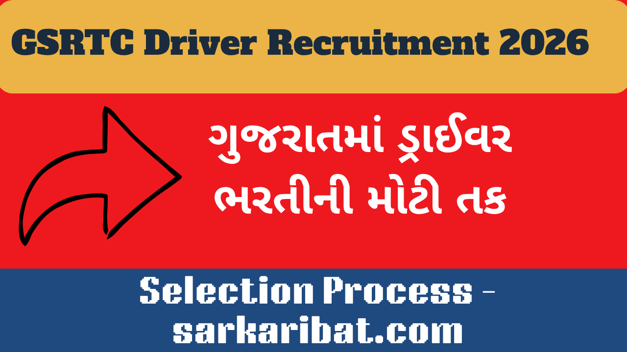 GSRTC Driver Recruitment 2026